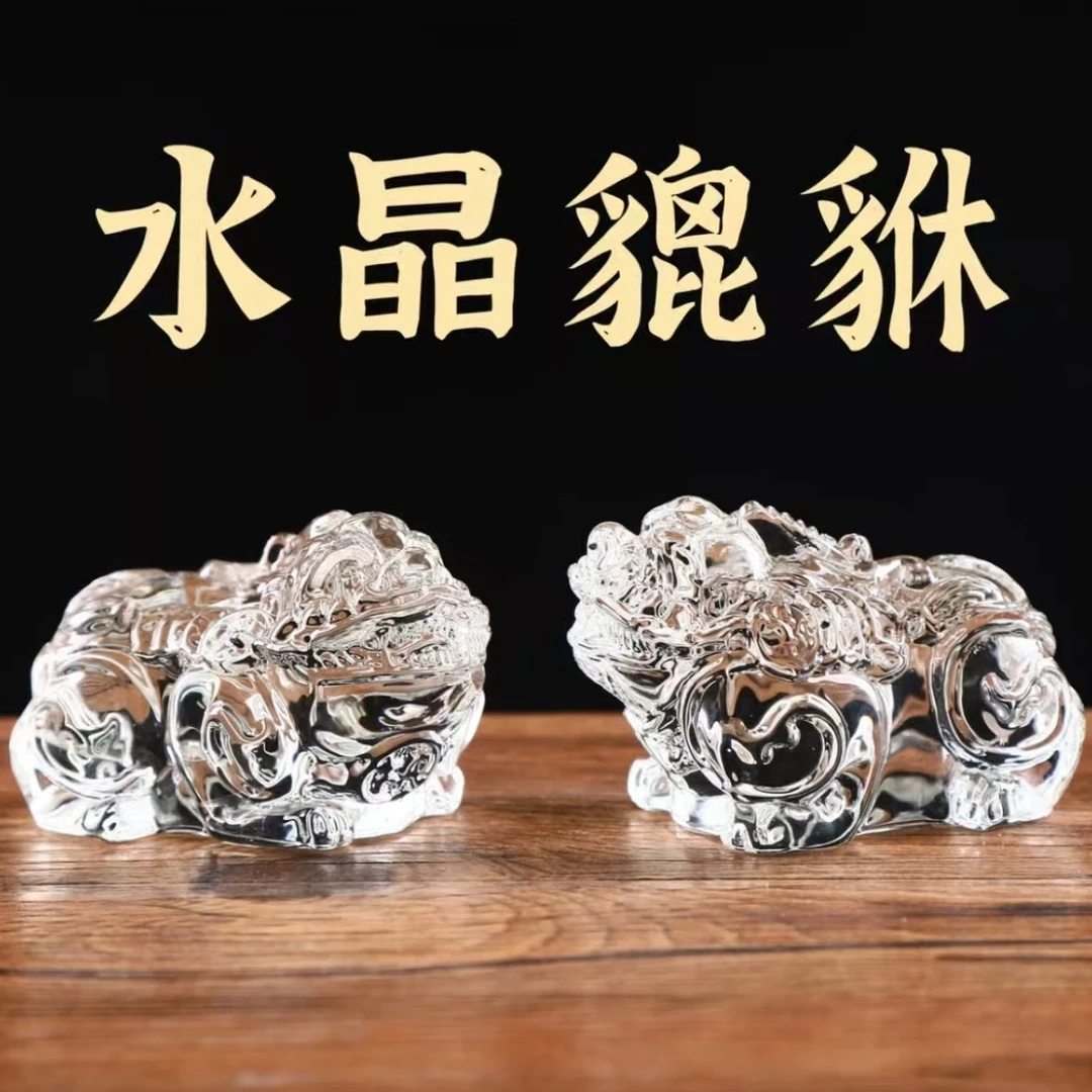 水晶貔貅瑞兽摆件桌面开业乔迁新居礼品福气招财
