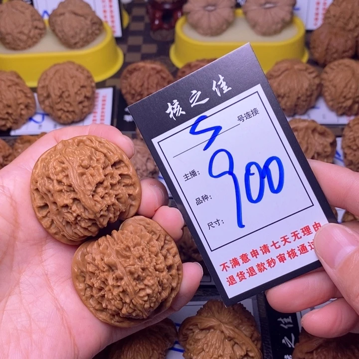 吊坠文玩核桃42南疆900