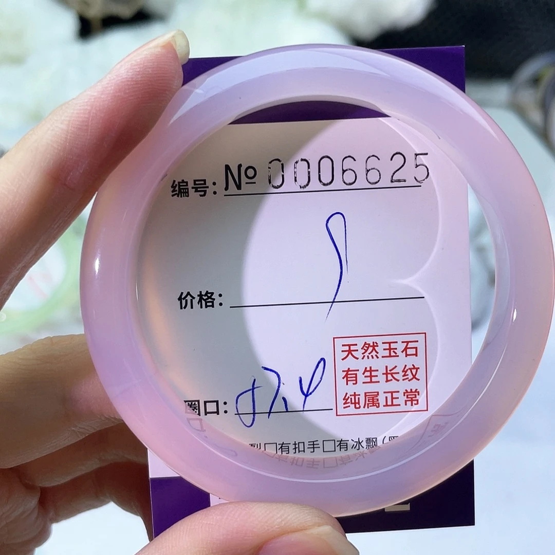 手镯玛瑙/玉髓未镶嵌625