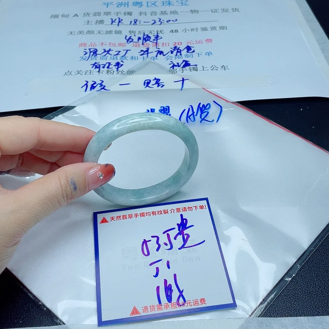 翡翠手镯未镶嵌翡翠