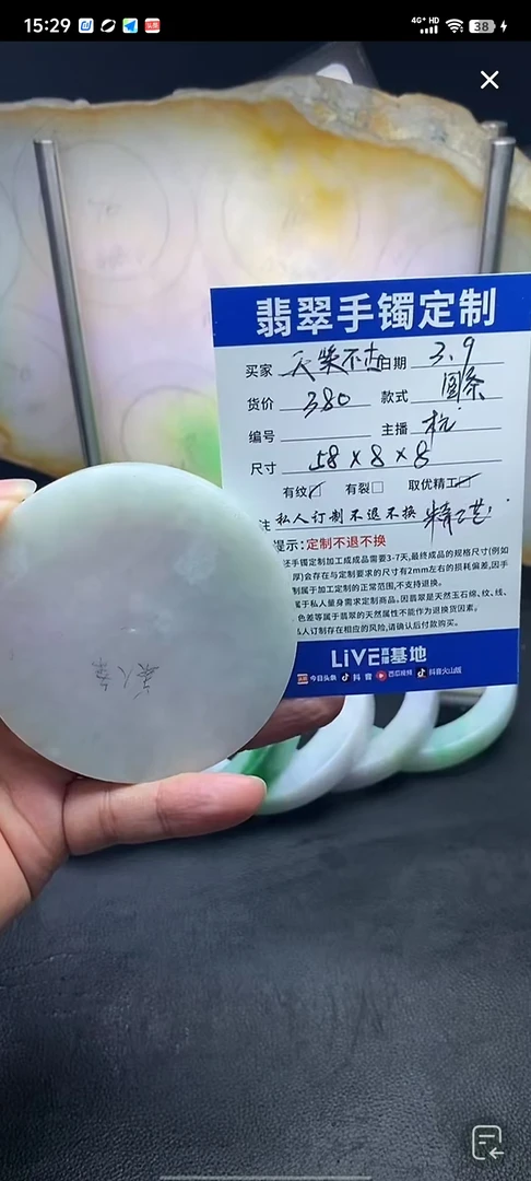 翡翠手镯定制圈口