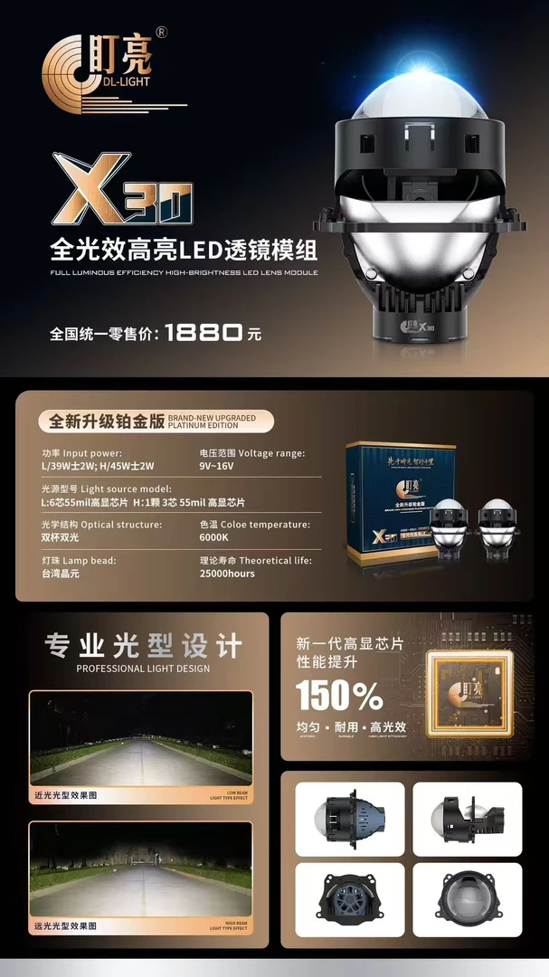 澳兹姆盯亮X30（双灯杯双光透镜）