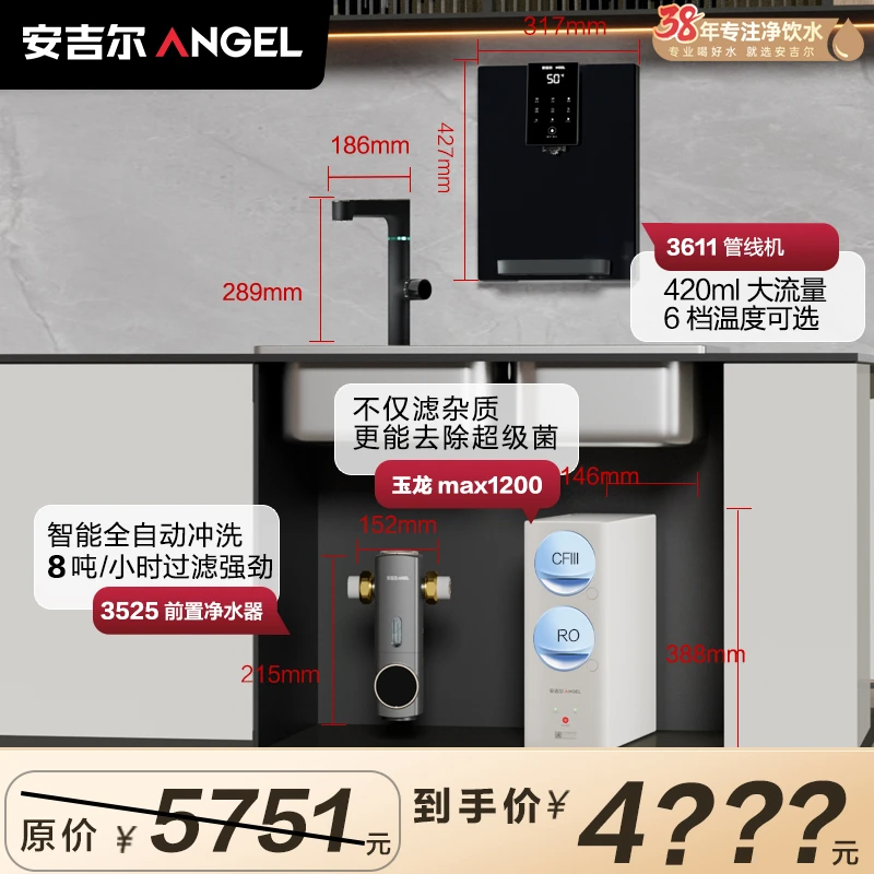 安吉尔玉龙1200G 家用厨下RO反渗透净水器三件套
