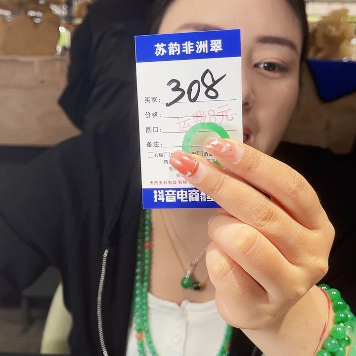 未镶嵌石英质玉（非洲翠）戒圈