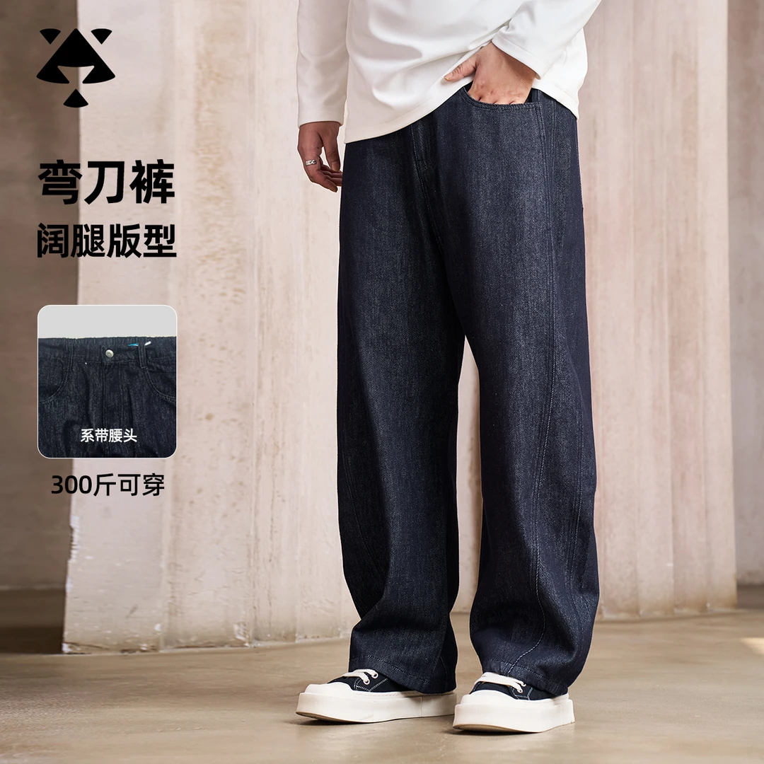 【弯刀裤子】森老板大码痞帅慵懒风男装秋季显瘦遮肉阔腿牛仔裤男款