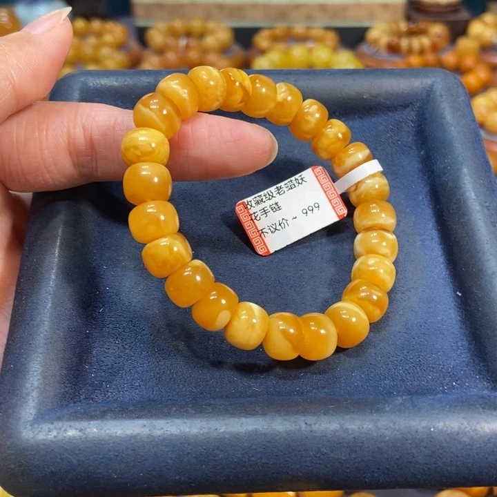 未镶嵌琥珀手链蜜蜡