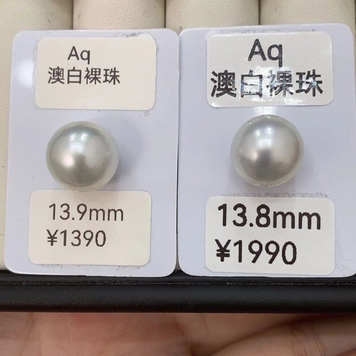 裸珠海水珍珠夏**天澳白对珠13-14可定制瑶