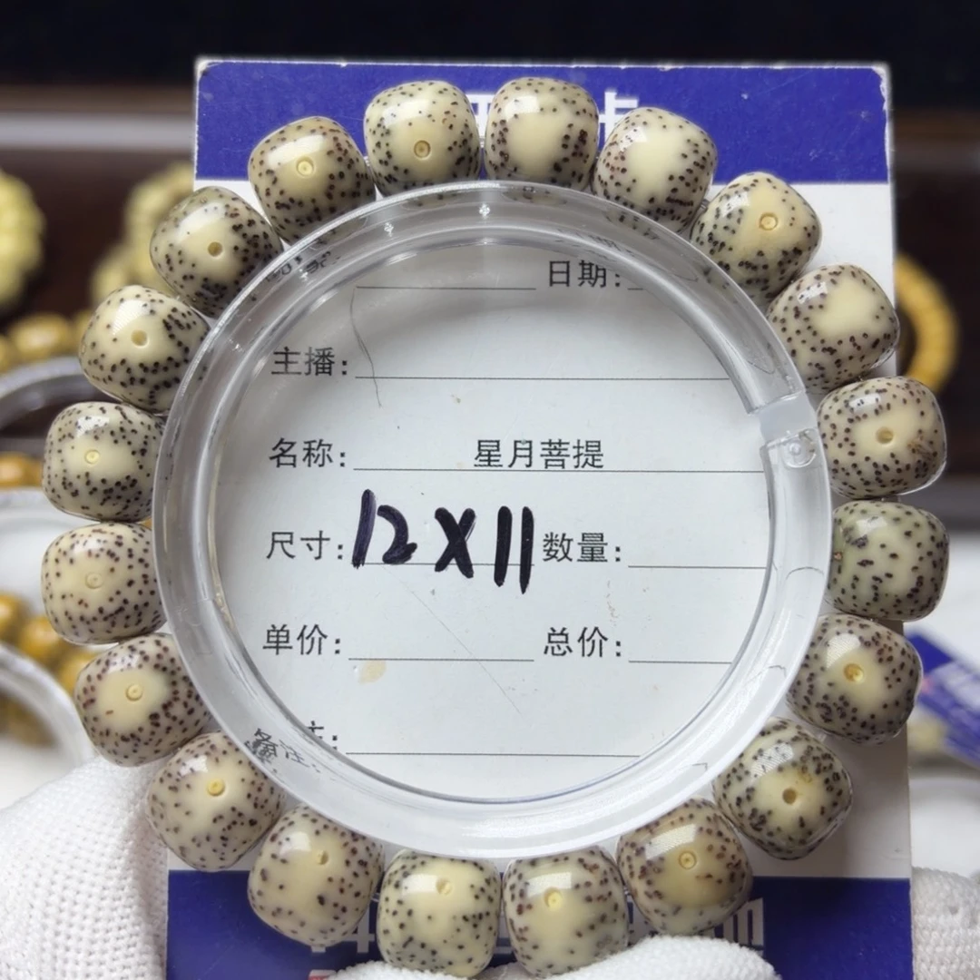 手串星月菩提月留白