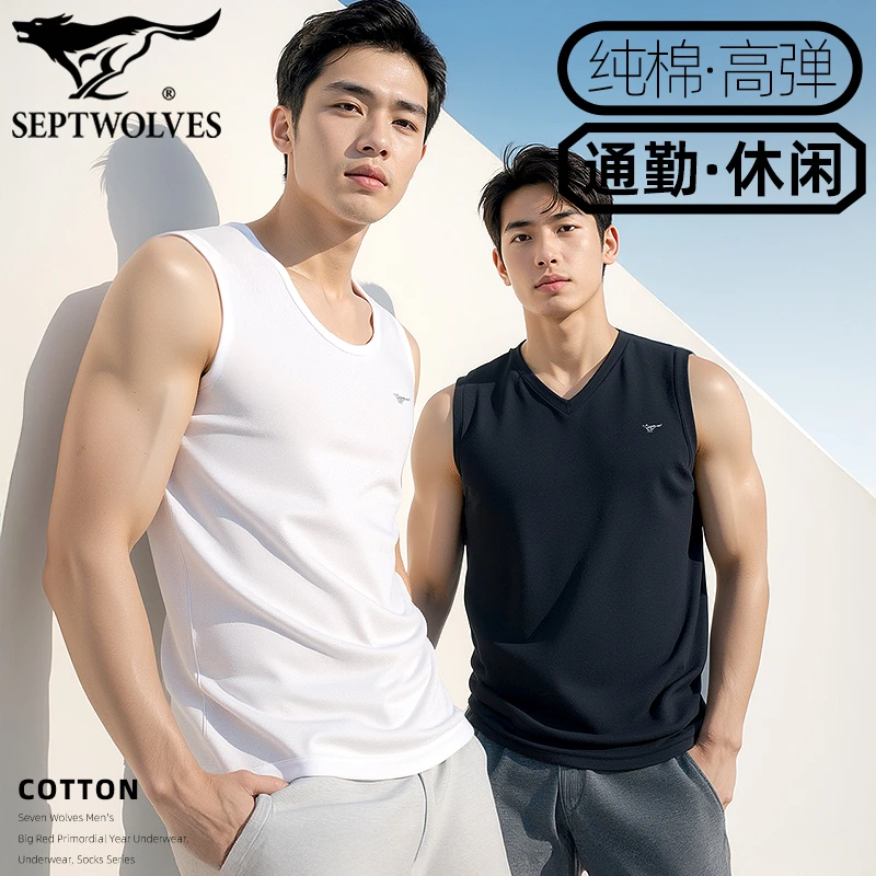七匹狼纯棉背心男宽肩无袖打底衫春秋季白色内衣弹力运动健身坎肩
