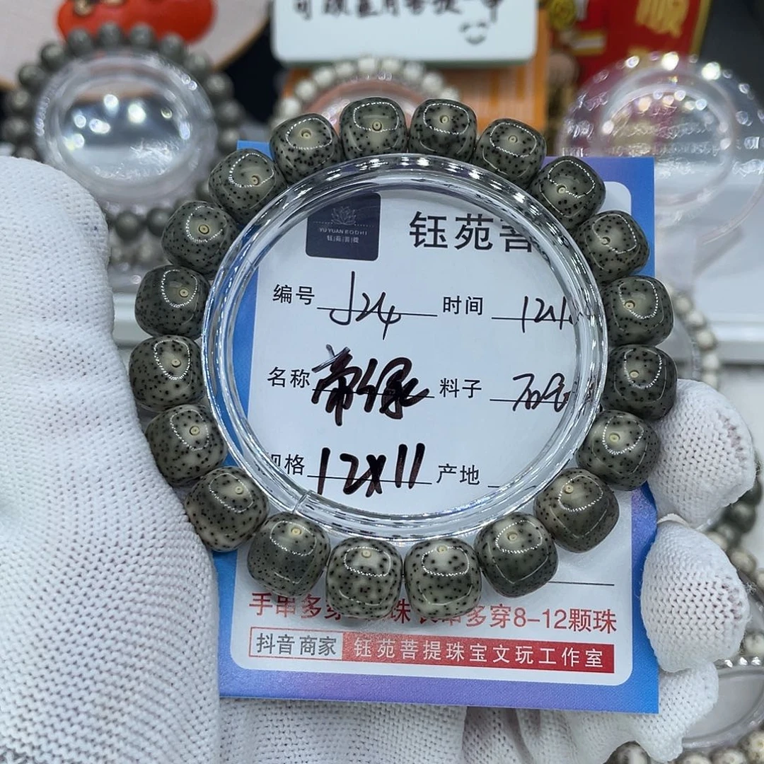 米***线手串星月菩提24帝绿