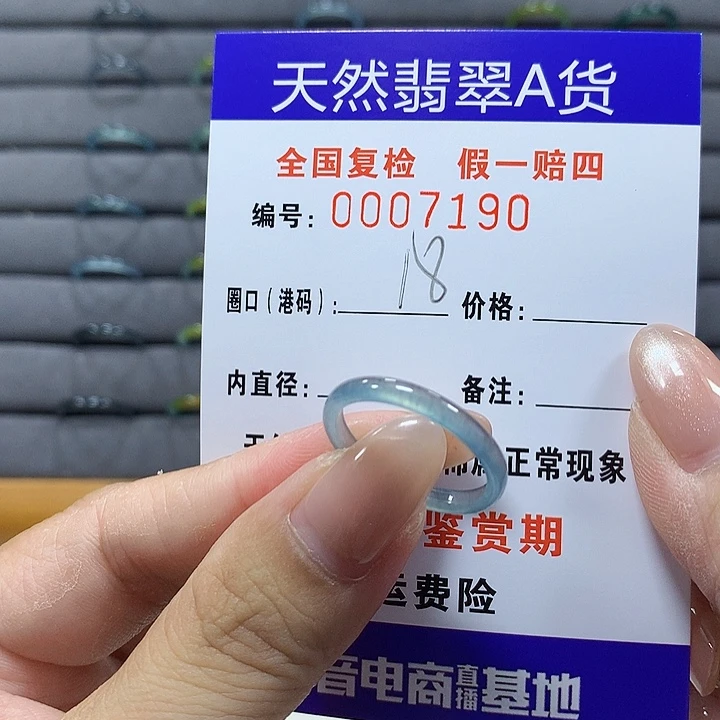 翡翠未镶嵌戒圈7190