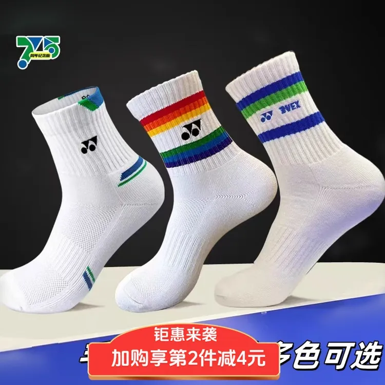 yy羽毛球袜子中筒加厚透气运动纯棉袜子减震吸汗专用防滑毛巾底袜