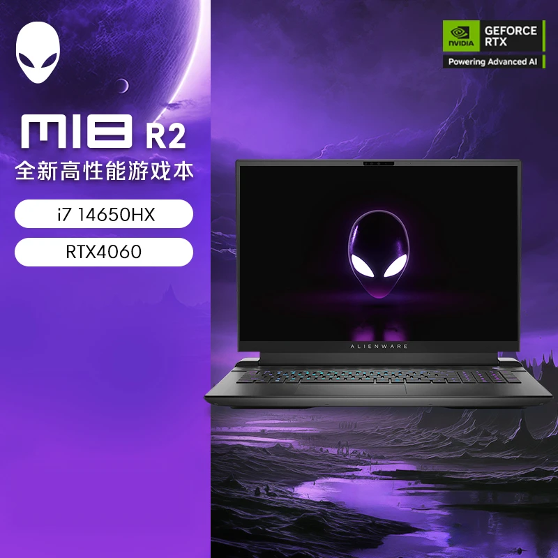 ALIENWARE外星人m18 14代酷睿i7游戏本笔记本学生办公