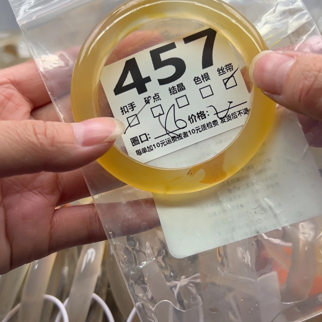 玛瑙/玉髓未镶嵌手镯457