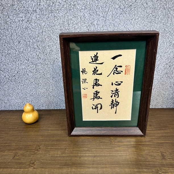 八寸手写手绘摆台-18*29-一念心清净