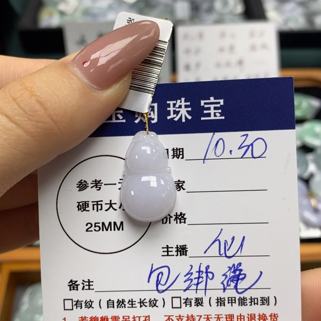 颈饰未镶嵌翡翠葫芦