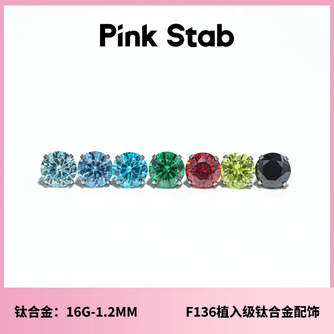 合金耳饰 爆闪四爪弧形锆石 高抛光钛合金 耳钉防过敏内螺纹 耳钉