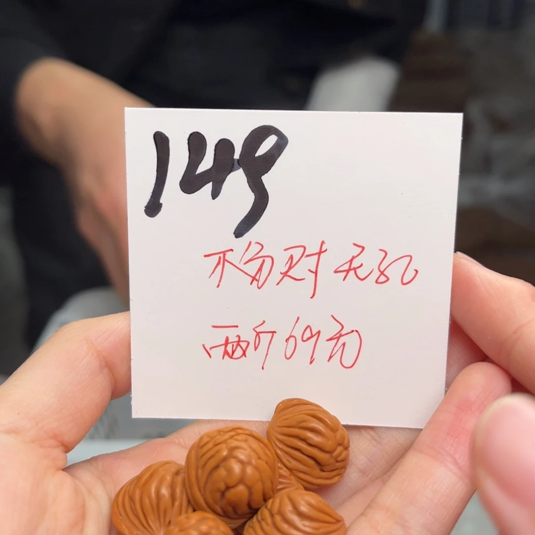 桃核吊坠秦**石两斤不分尺寸无孔道