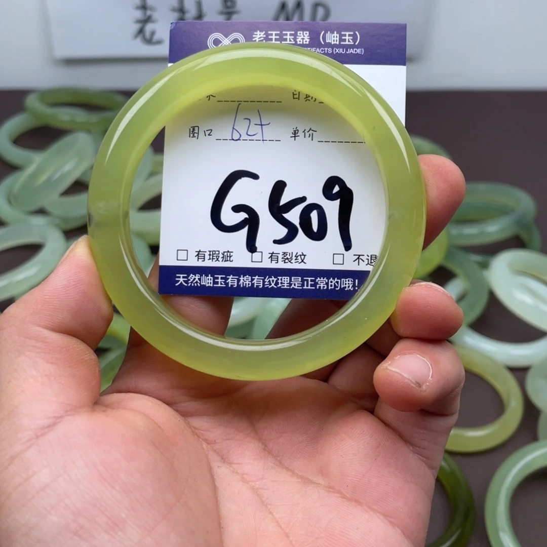 岫玉未镶嵌手镯手镯