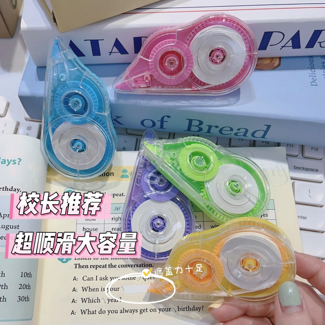 防摔修正带小学生专用30米大容量实惠装静音涂改带初中生用涂改带