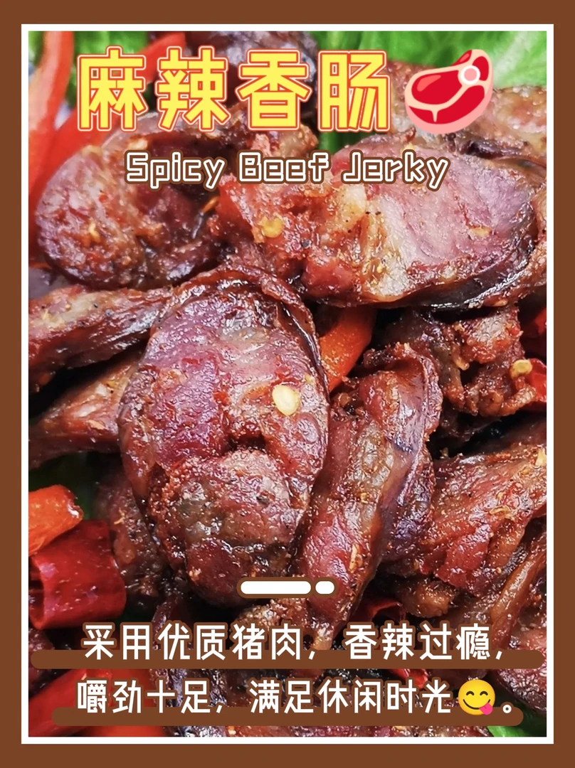 云南农家手工麻辣火腿猪肉腊肠地道家乡风味美食