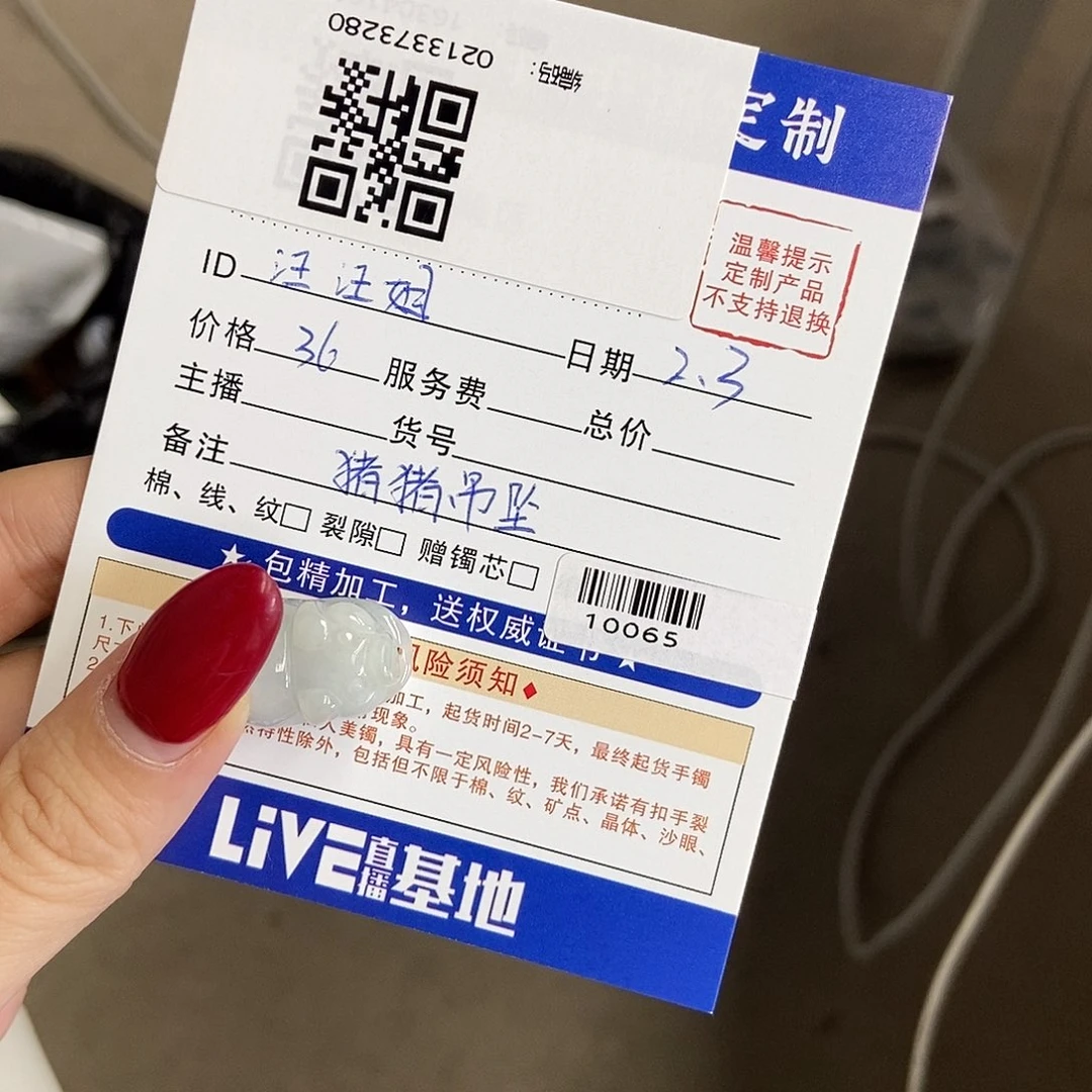 翡翠颈饰未镶嵌猪猪吊坠-10065