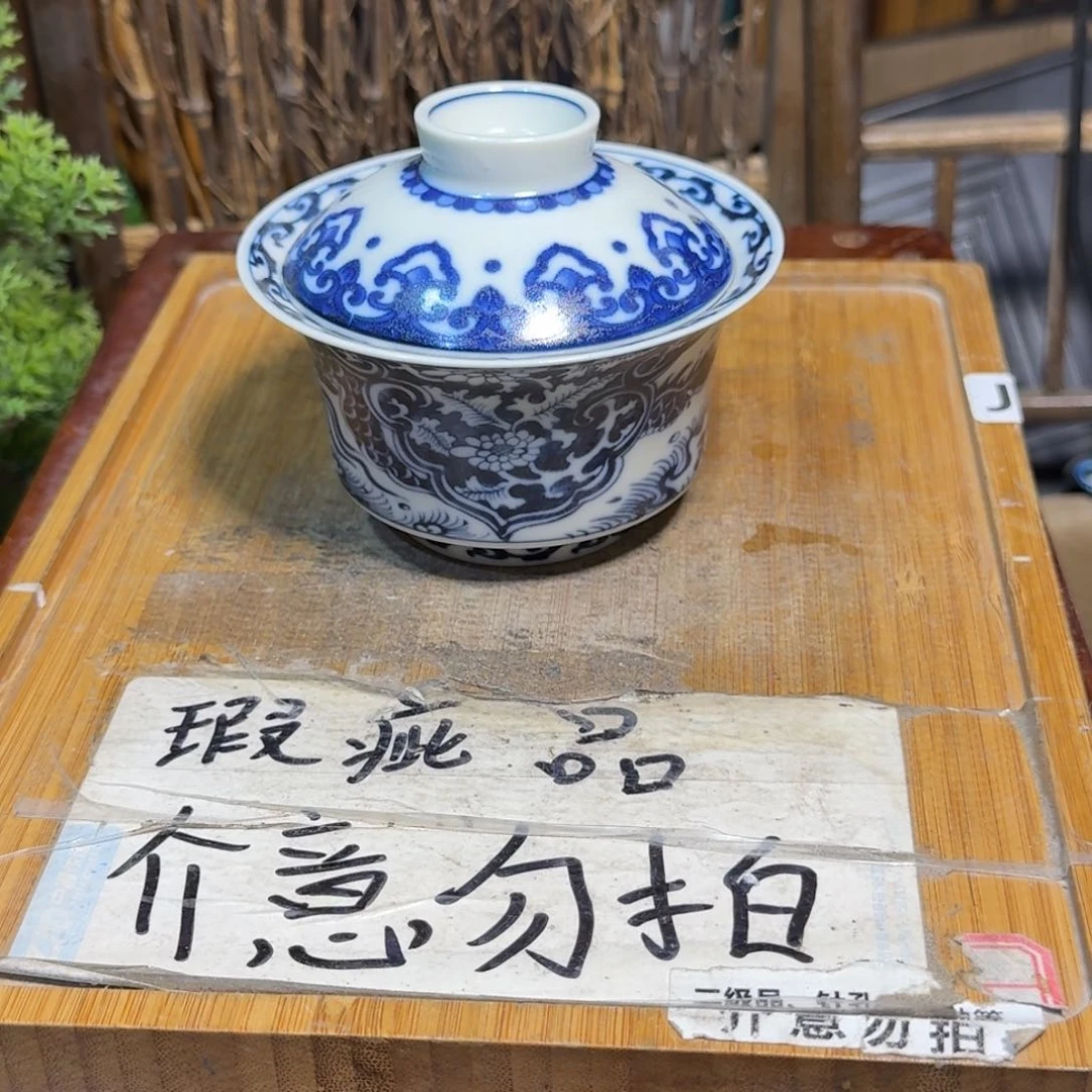 微瑕疵介意勿拍陶瓷器皿B129