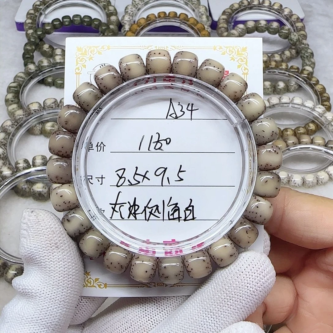 星****宾海南心月星月菩提A34