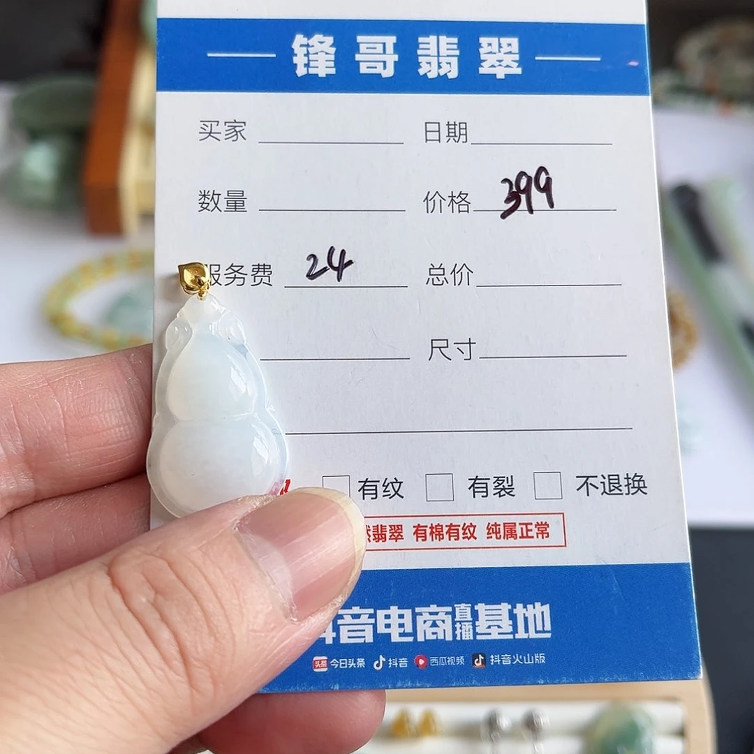 翡翠颈饰18K金镶嵌葫芦