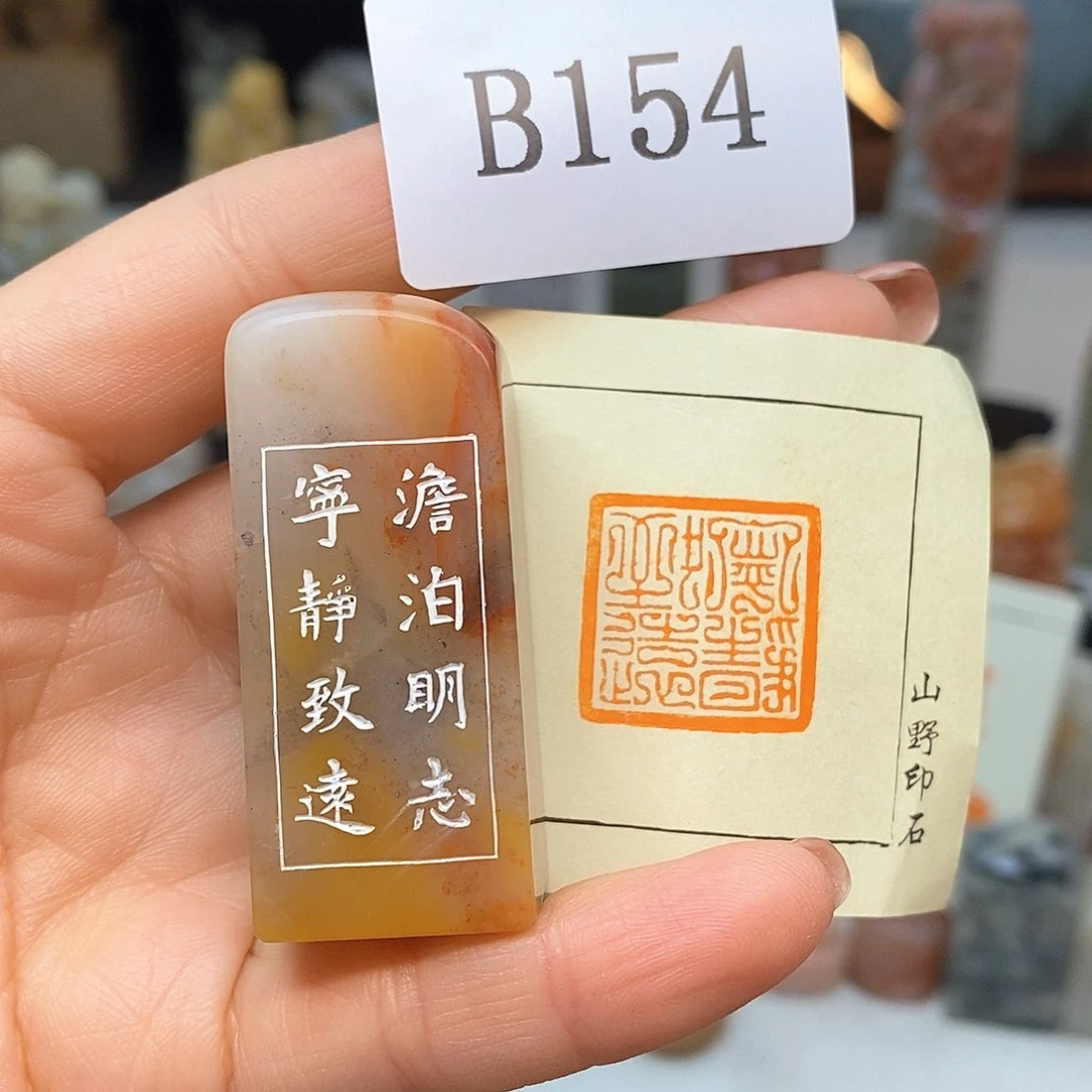 老挝石2.1x2.1 成品书画闲章