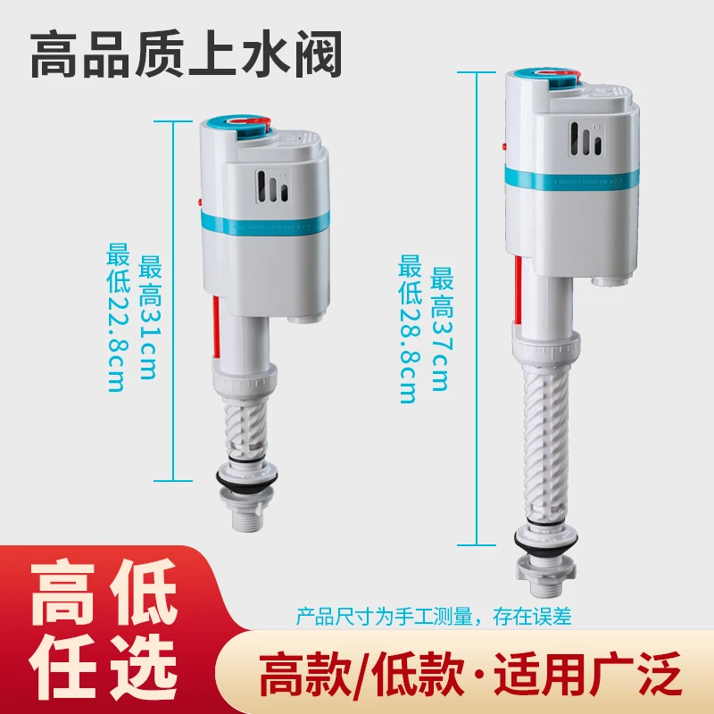 【臻净】马桶水箱高压款顶置可拆过滤网进水阀防反水上水阀马桶配件