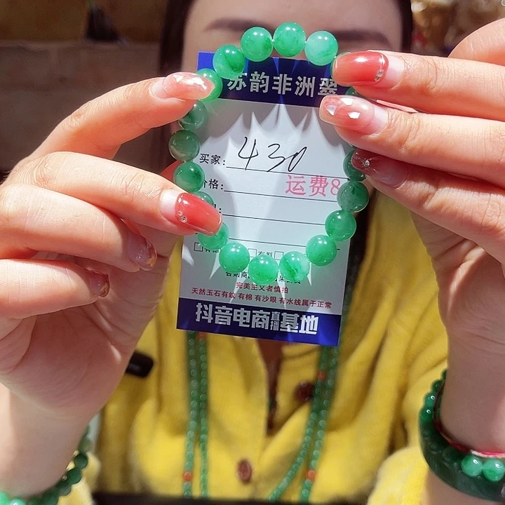 未镶嵌石英质玉（非洲翠）戒圈