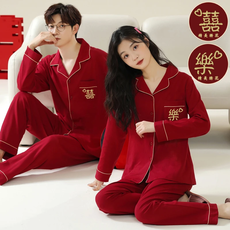 【刺绣囍樂】100%纯棉结婚睡衣新婚情侣套装春秋季红色喜庆家居服冬