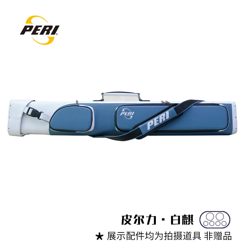 PERI/皮尔力白麒6孔台球杆筒大容量方便轻便耐用杆包时尚美式中式