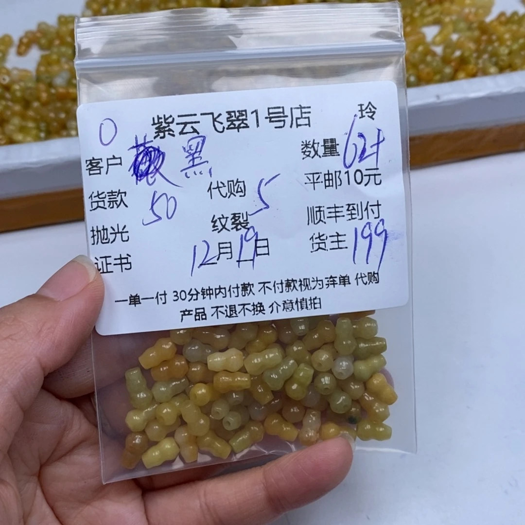 黑***瑰翡翠未镶嵌颈饰翡翠