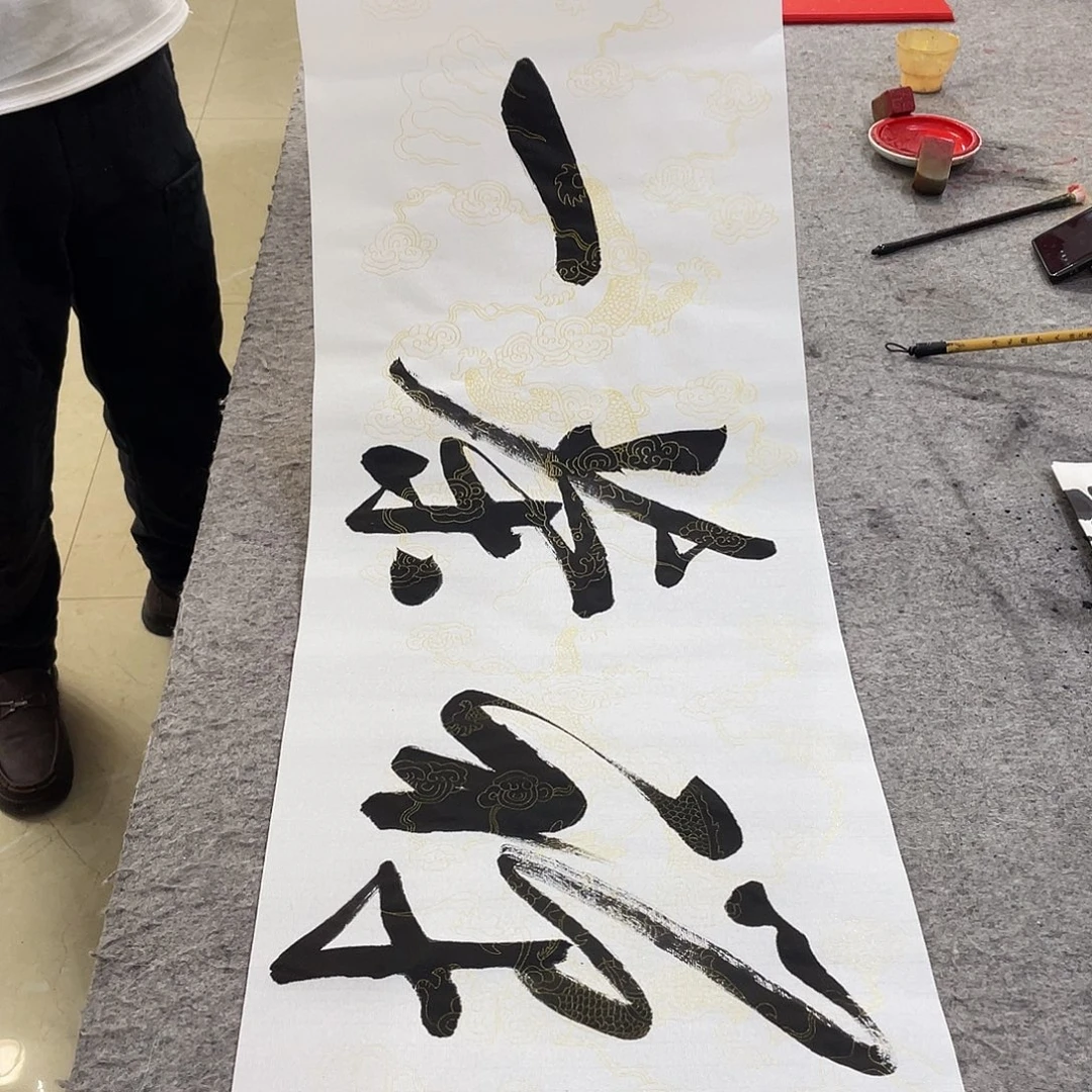 书法Lvqinzhenshufa