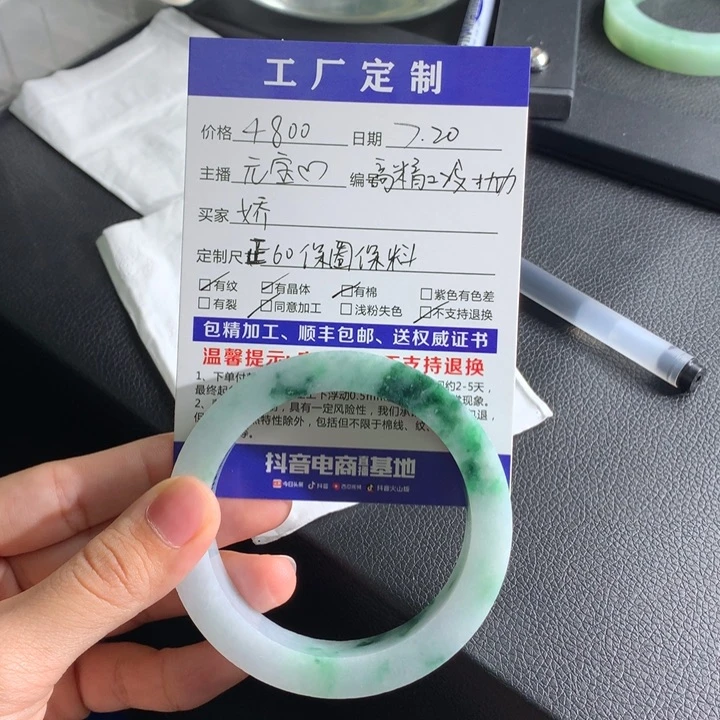定制翡翠翡翠手镯未镶嵌娇****》