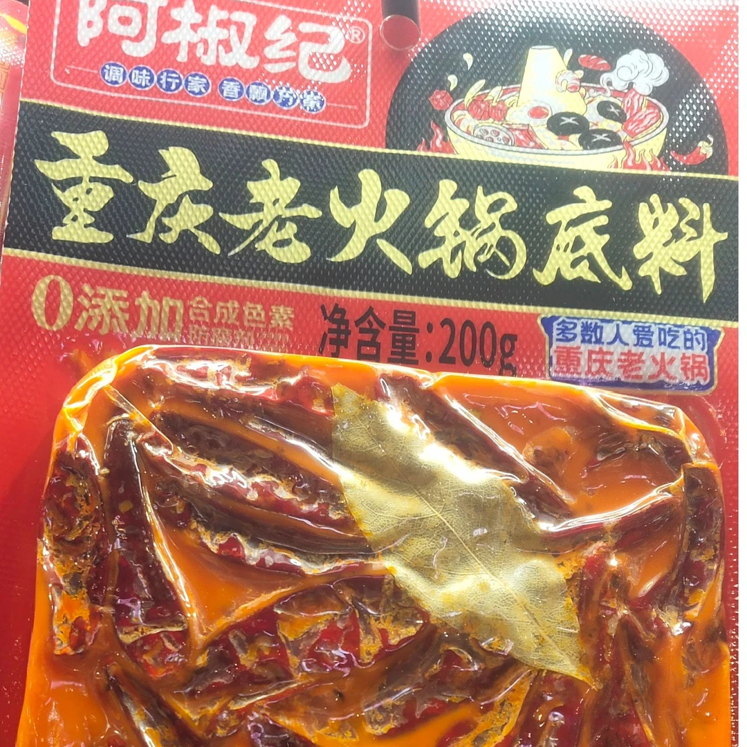 重庆火锅底料