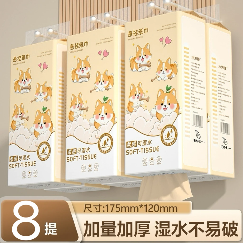 【8大提加量装】家用加量悬挂式抽纸巾整箱批