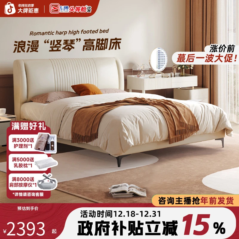 【国补】芝华仕助眠好物科技布艺软体床床高档床双人床软包床C393