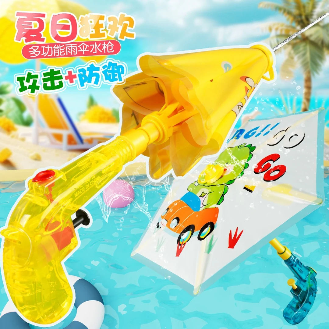 【喜桃】儿童卡通图案雨伞水枪夏天打水仗攻防亲子互动戏水小玩具