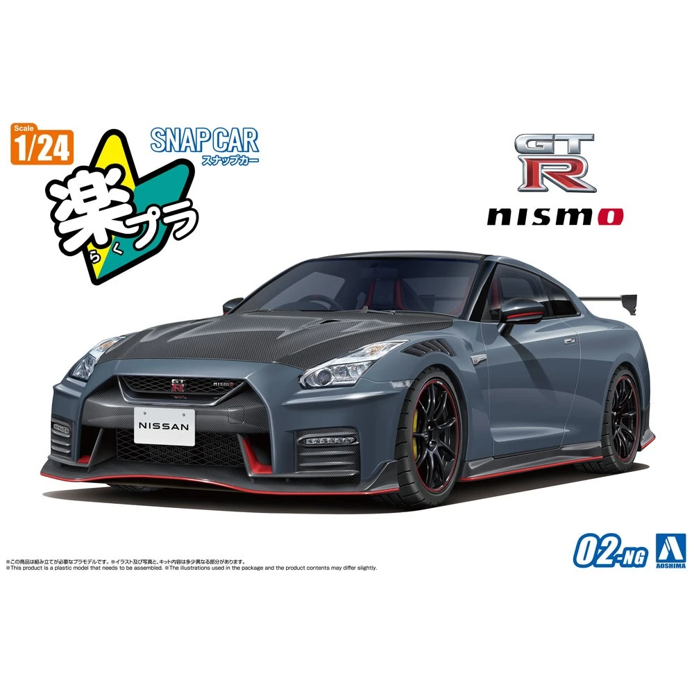 青岛社 1/24 乐拼 尼桑R35 GT-R NISMO 特别版2022 NISMO灰 06593