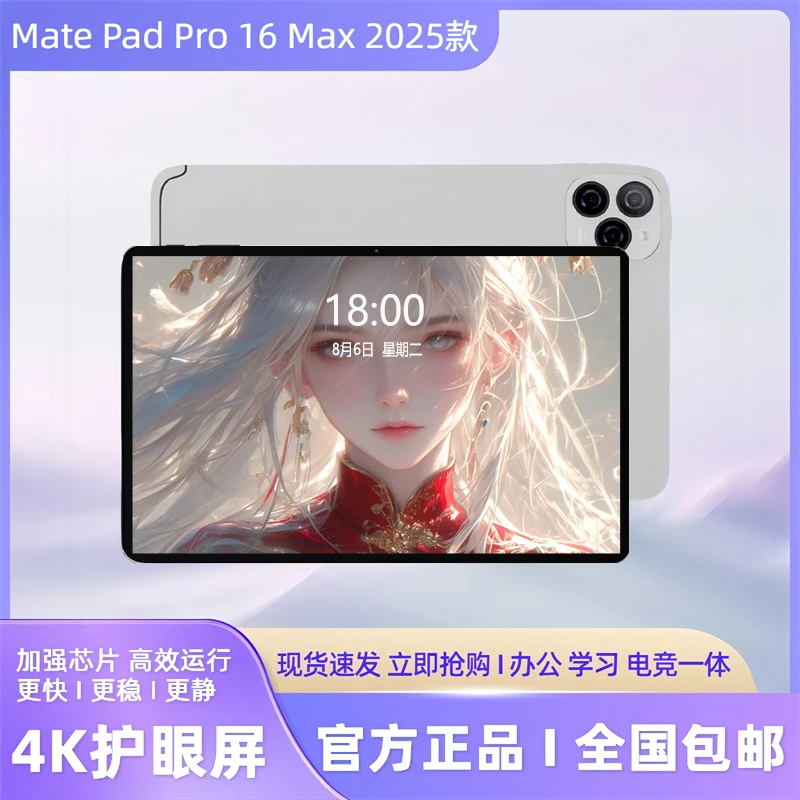 1024G/荣耀X80pro平板电脑13寸4K护眼游戏学习办公全网通平板电脑