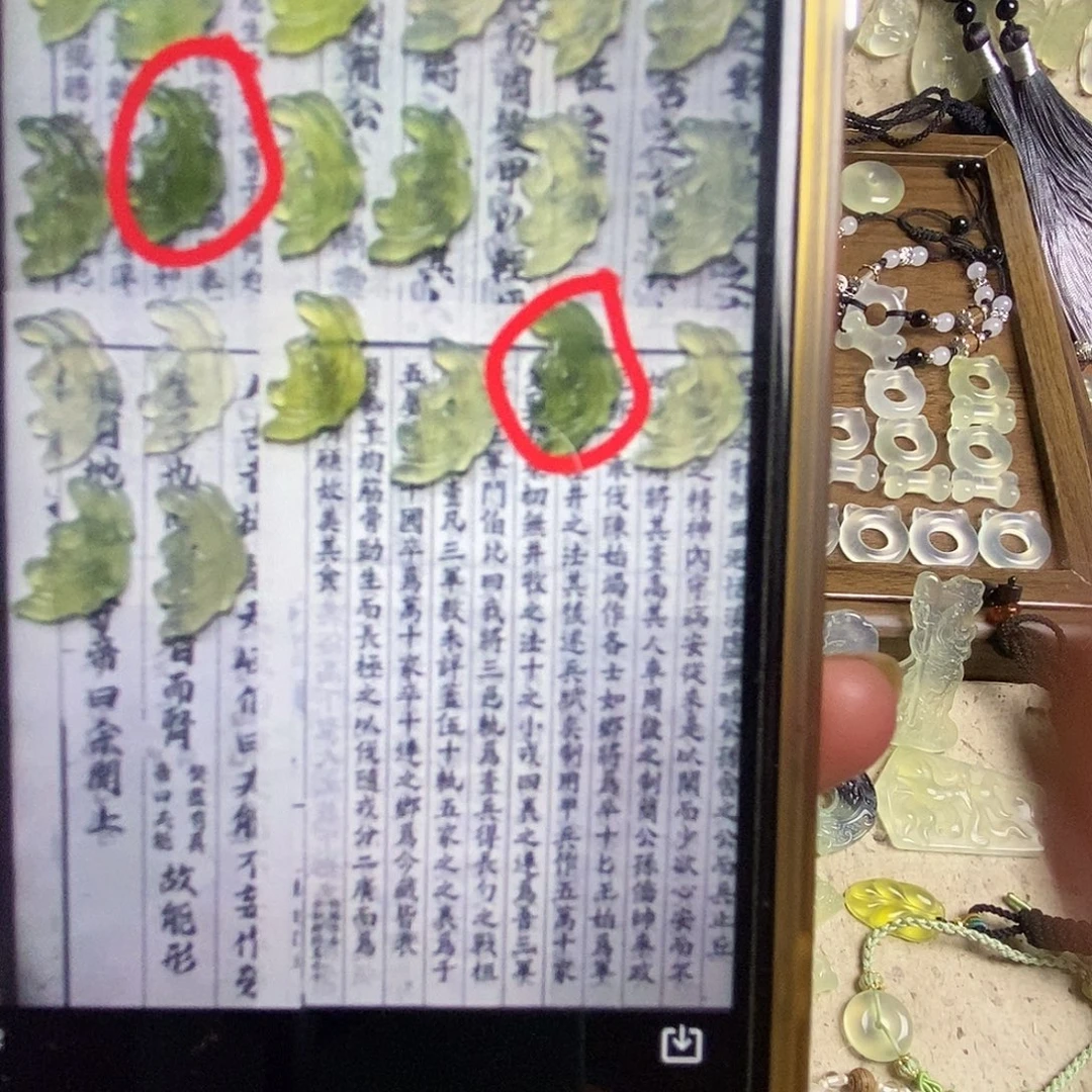 合金蛇纹石玉颈饰双鱼玉佩