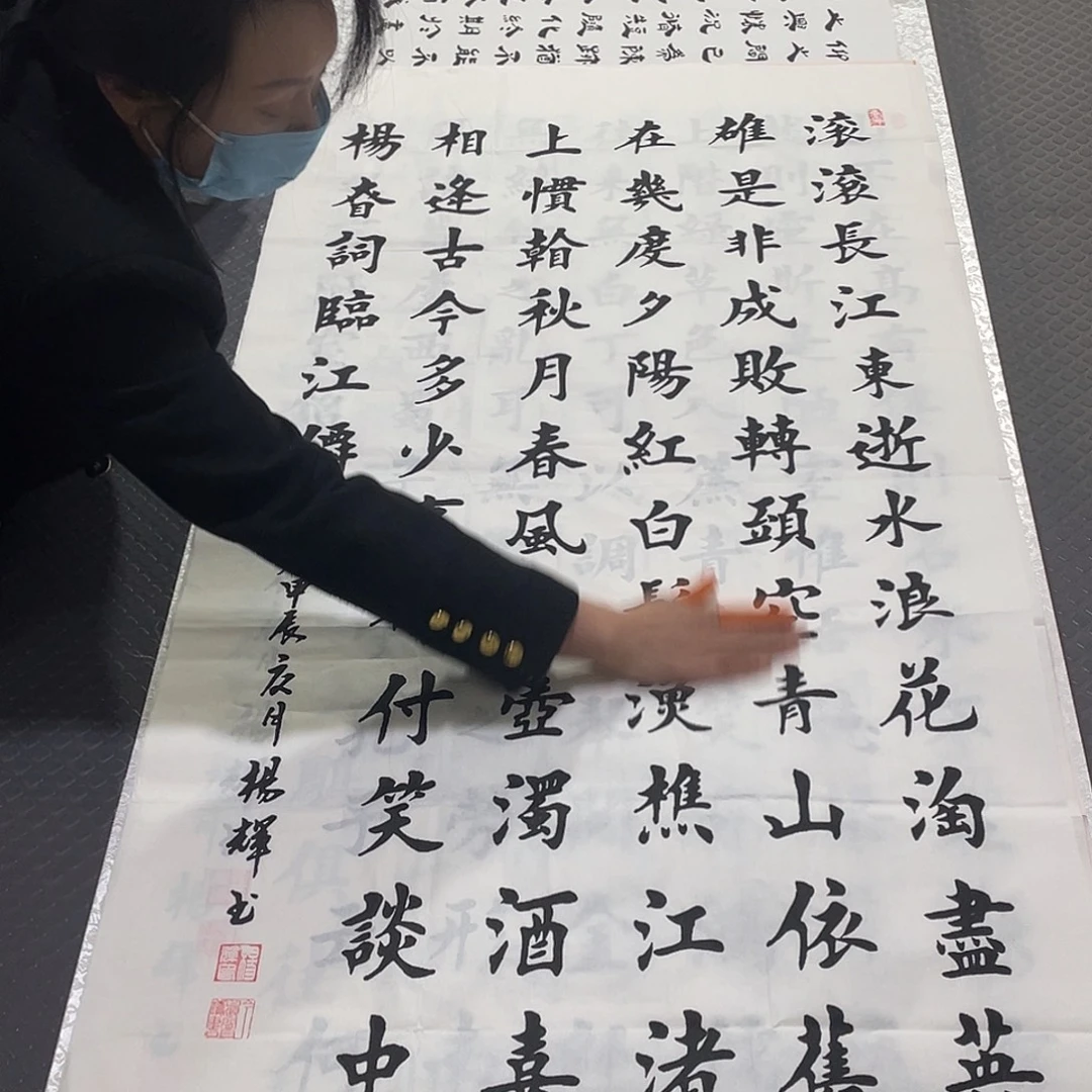 书法老师真人手写竖7