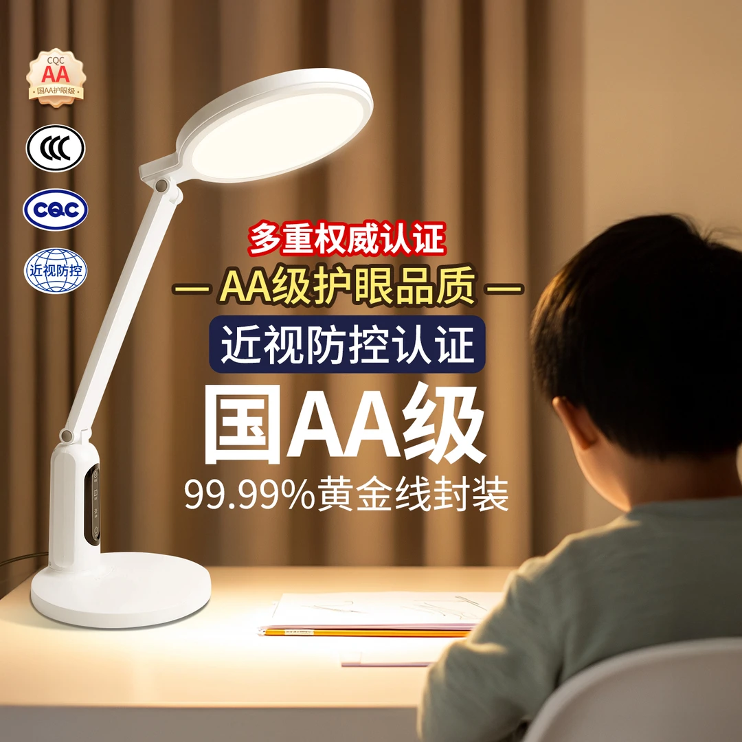 TKOK国AA儿童学习护眼台灯卧室宿舍写作业神器充电小学初中高中生