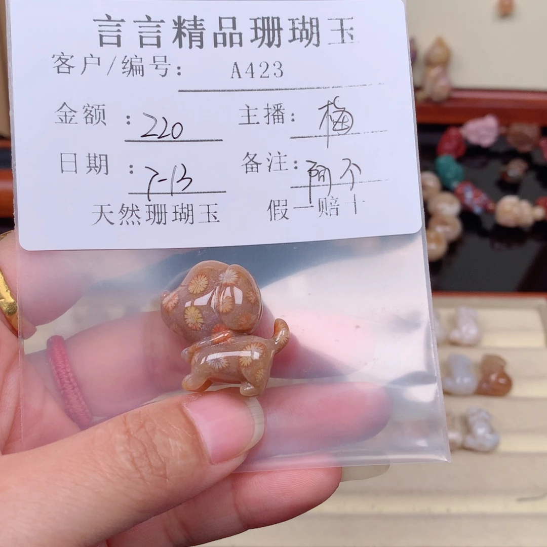 阿***不硅化玉珊瑚玉未镶嵌