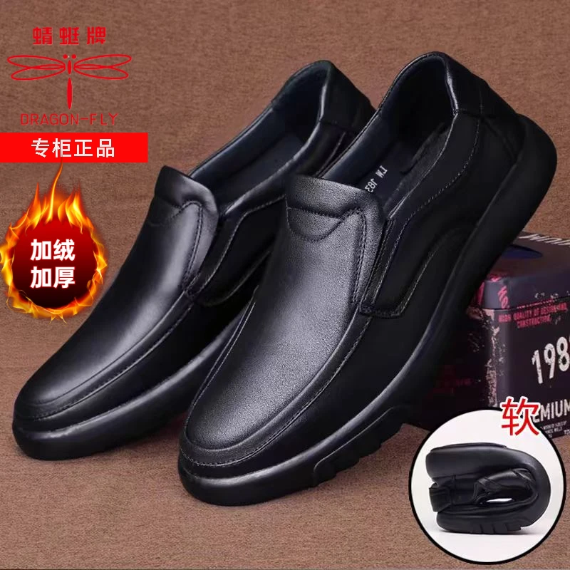 蜻蜓牌真皮牛皮男士加绒加厚休闲皮鞋中老年防滑软底保暖爸爸棉鞋