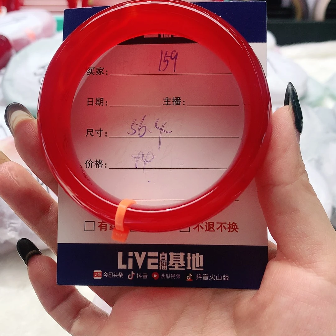 【闪购商品】手镯玛瑙/玉髓未镶嵌159