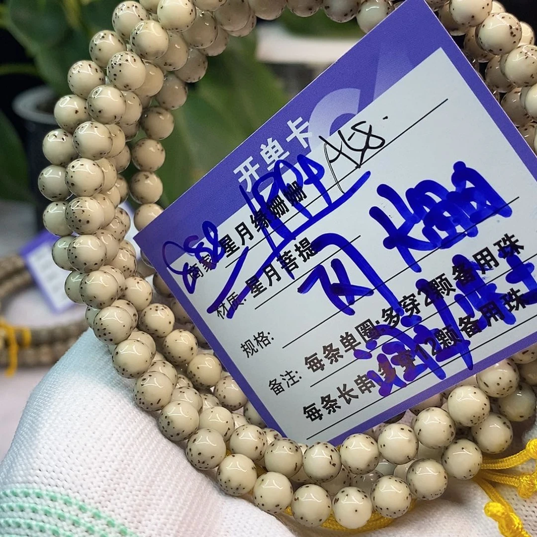 吊坠星月菩提A58:::;:;;:::::::::